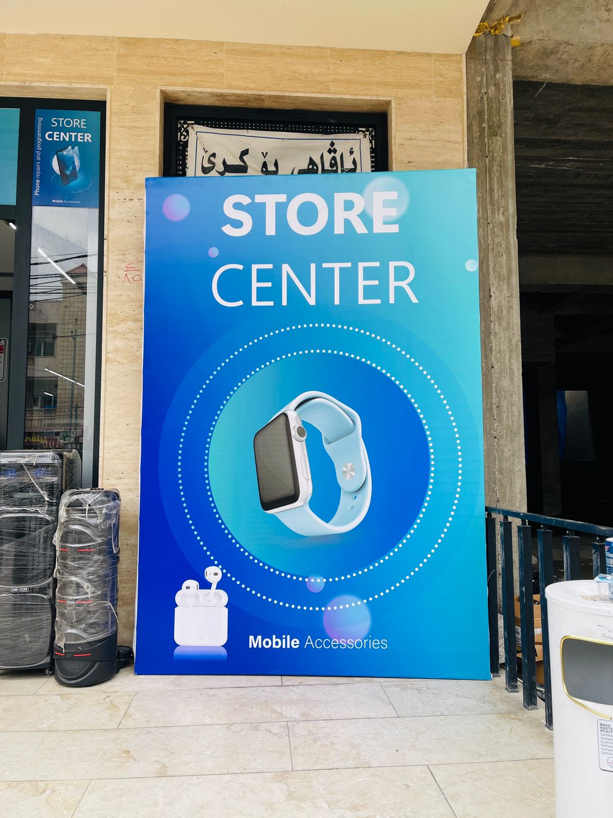 Store Center